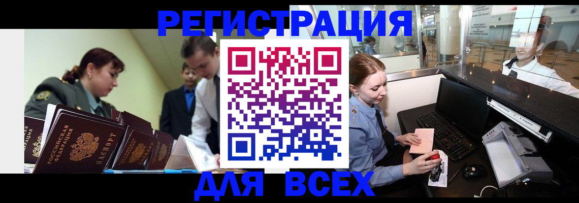 купить прописку в Щёкино