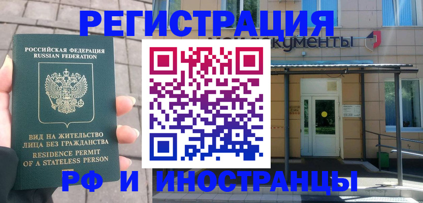 временная регистрация 2025 в Щёкино