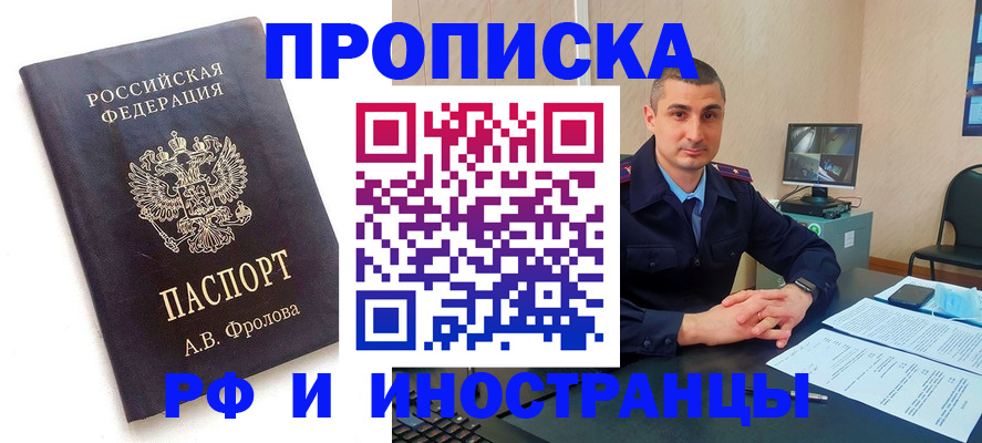 пропишу в квартире в Щёкино