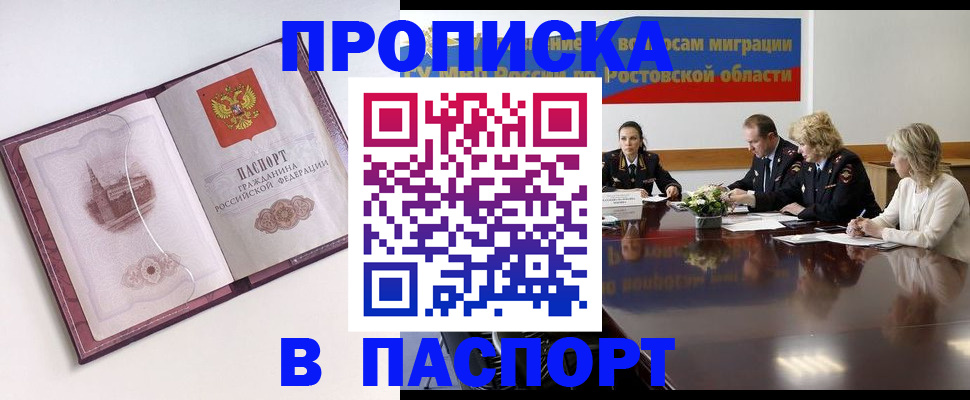 временная регистрация гарантия в Щёкино