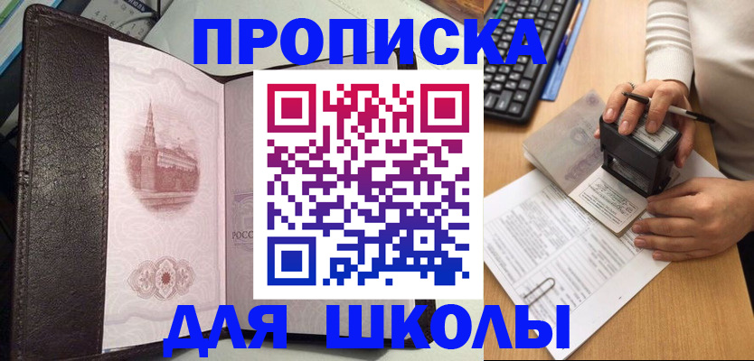 временная регистрация адрес в Щёкино